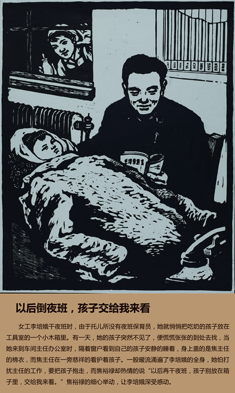 以后倒夜班，孩子交給我來(lái)看